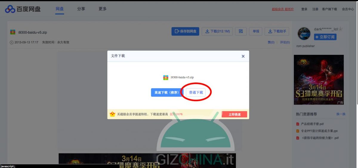 Baidu download helper script version